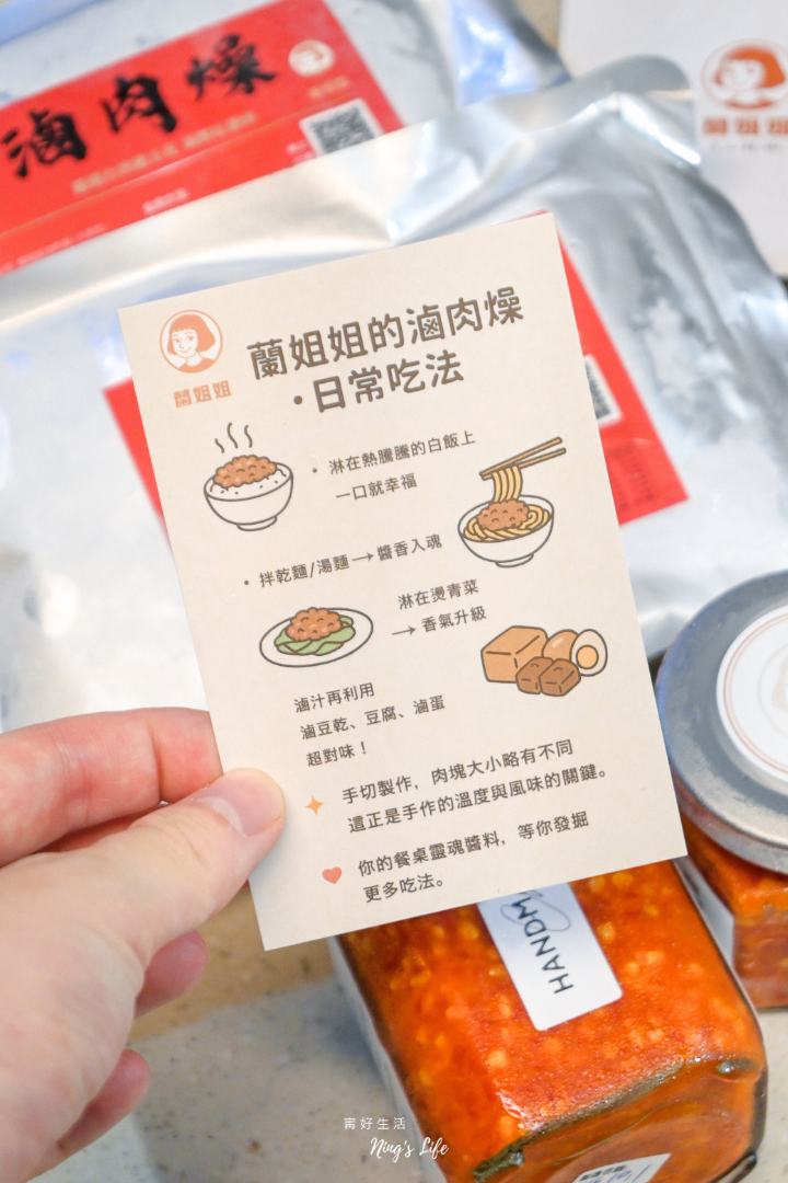 嗜辣必收!手工辣椒推薦「蘭姐姐手工辣椒」拌炒沾健康無負擔 - 第22張圖