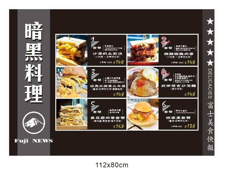 新北三峽老街美食早午餐推薦富士商號菜單@寗好生活