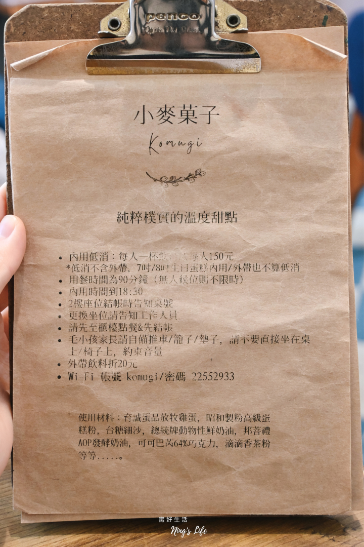 台中南屯黎明新村戚風蛋糕生日蛋糕甜點咖啡廳推薦小麥菓子菜單價位@寗好生活