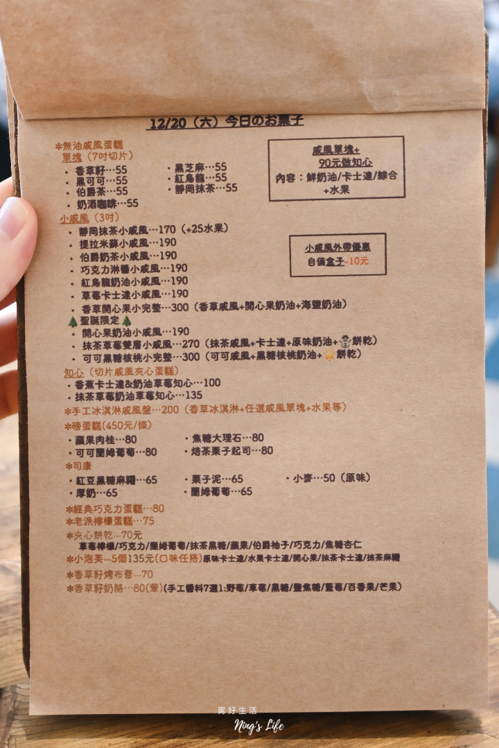 台中南屯黎明新村戚風蛋糕生日蛋糕甜點咖啡廳推薦小麥菓子菜單價位@寗好生活