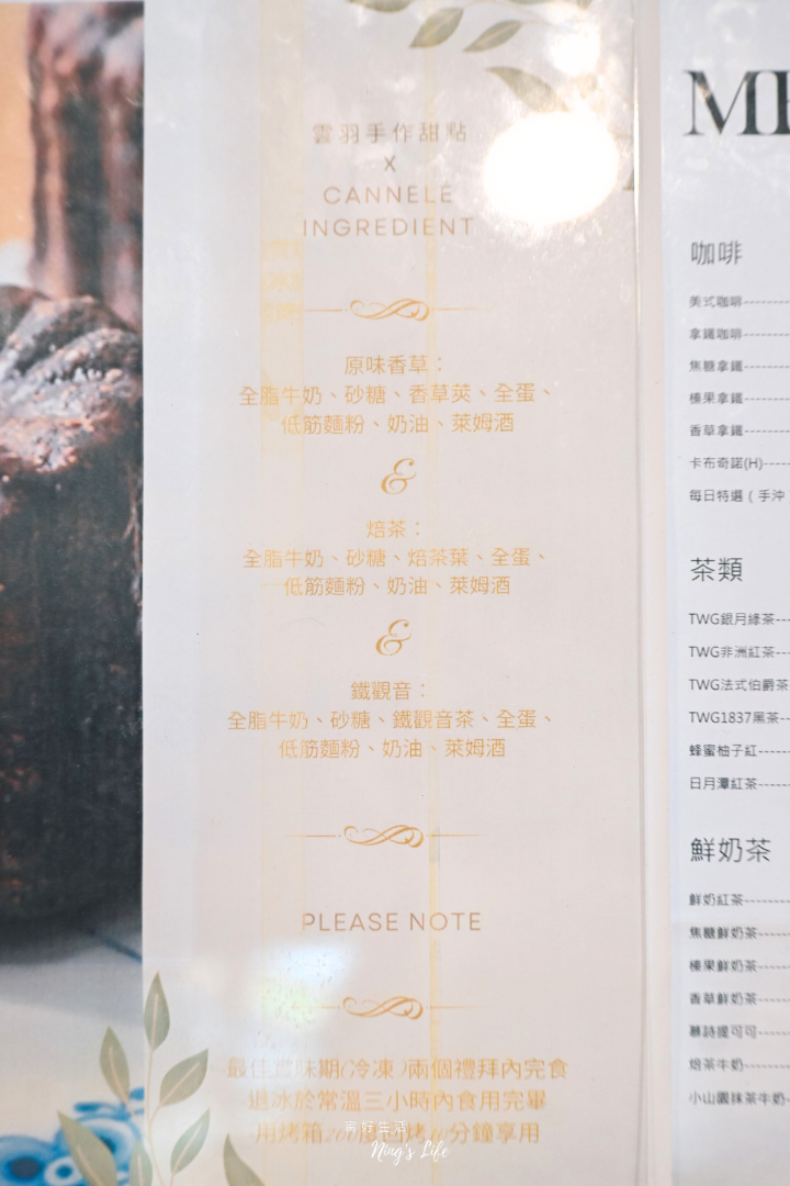 雲羽手作甜點|新竹隱藏版甜點、可麗露專賣!不甜膩推薦 - 第2張圖 新竹甜點工作室推薦雲羽手作甜點@寗好生活