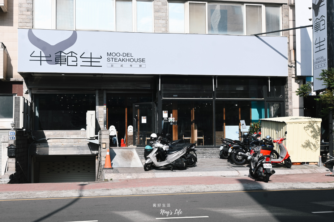 新竹竹北平價台式牛排推薦牛範生菜單價位自助吧@寗好生活