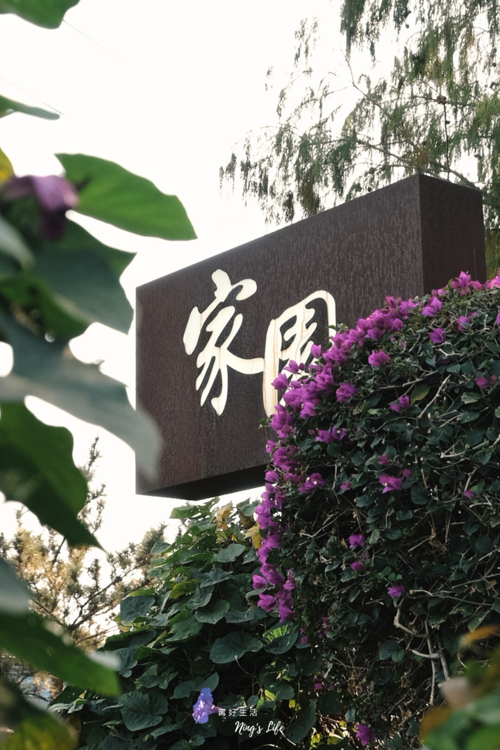 家園藝術咖啡牛排館|彰化40年落羽松庭園餐廳!經典牛排、隱藏版龍蝦必點 - 第7張圖 彰化北斗落羽松庭園牛排龍蝦聚餐親子餐廳推薦家園藝術咖啡牛排館菜單@寗好生活