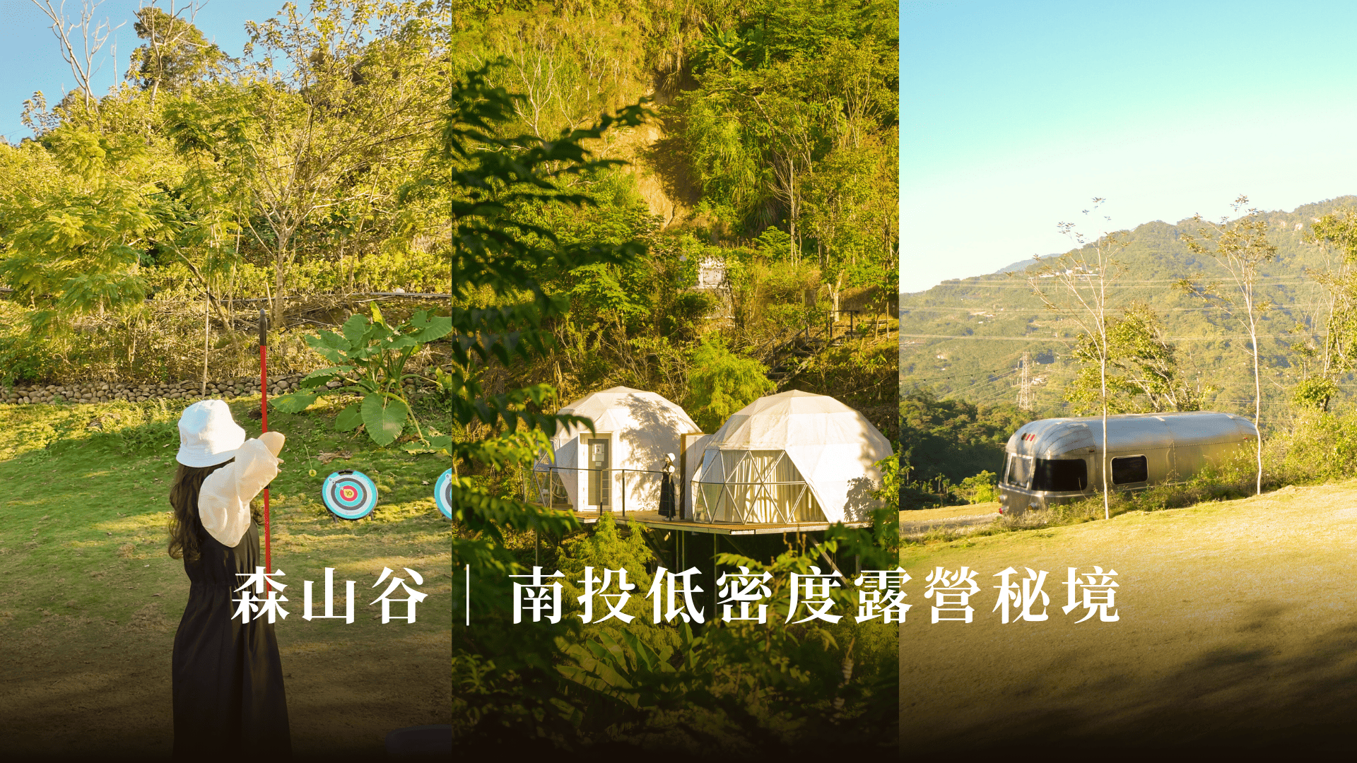 青曜苑|住進埔里田園!老闆超貼心 南投質感包棟民宿新開幕 - 第31張圖 南投中寮低密度豪華懶人露營推薦森山谷評價訂房@寗好生活