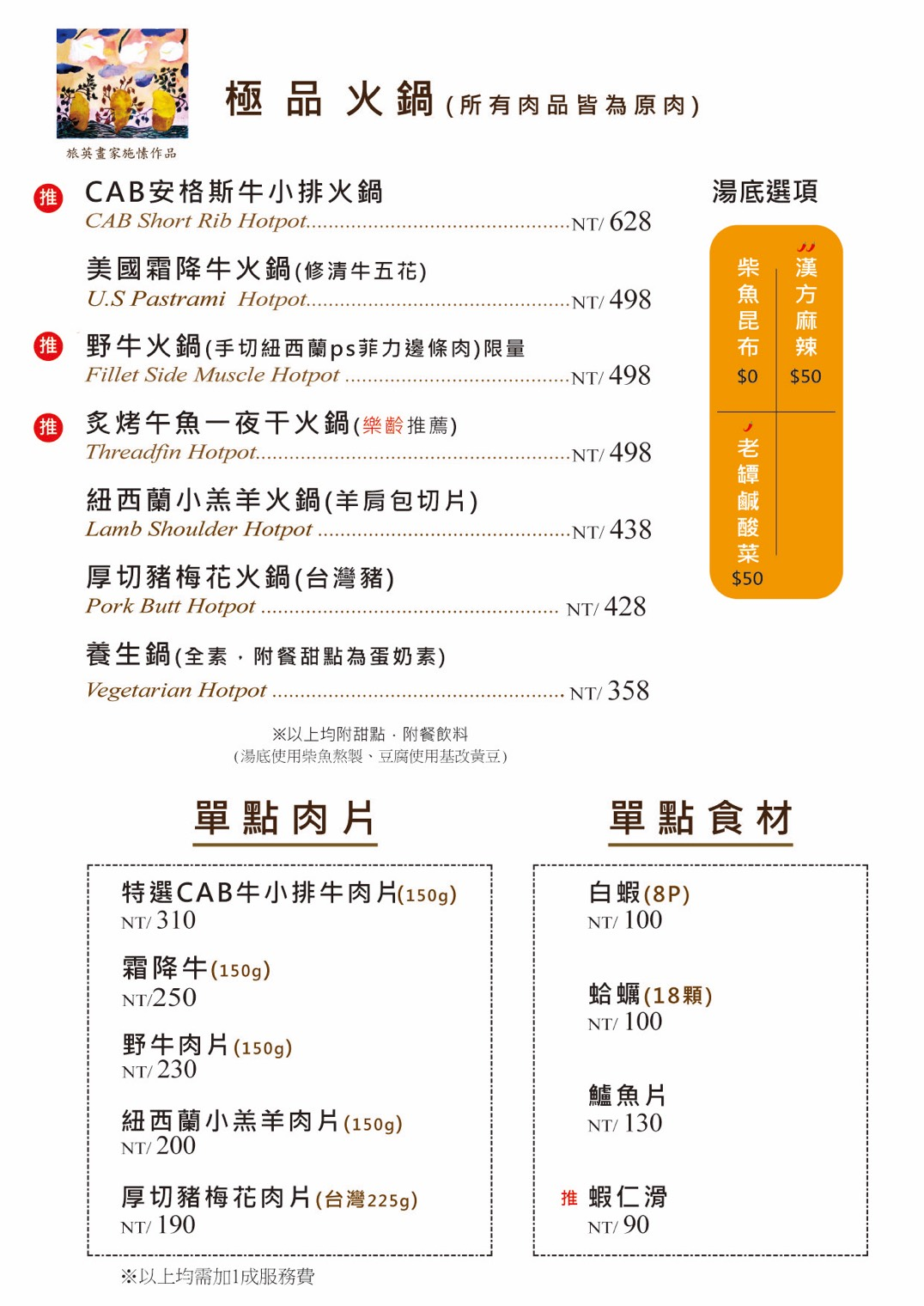 家園藝術咖啡牛排館|彰化40年落羽松庭園餐廳!經典牛排、隱藏版龍蝦必點 - 第2張圖 彰化北斗落羽松庭園牛排龍蝦聚餐親子餐廳推薦家園藝術咖啡牛排館菜單@寗好生活