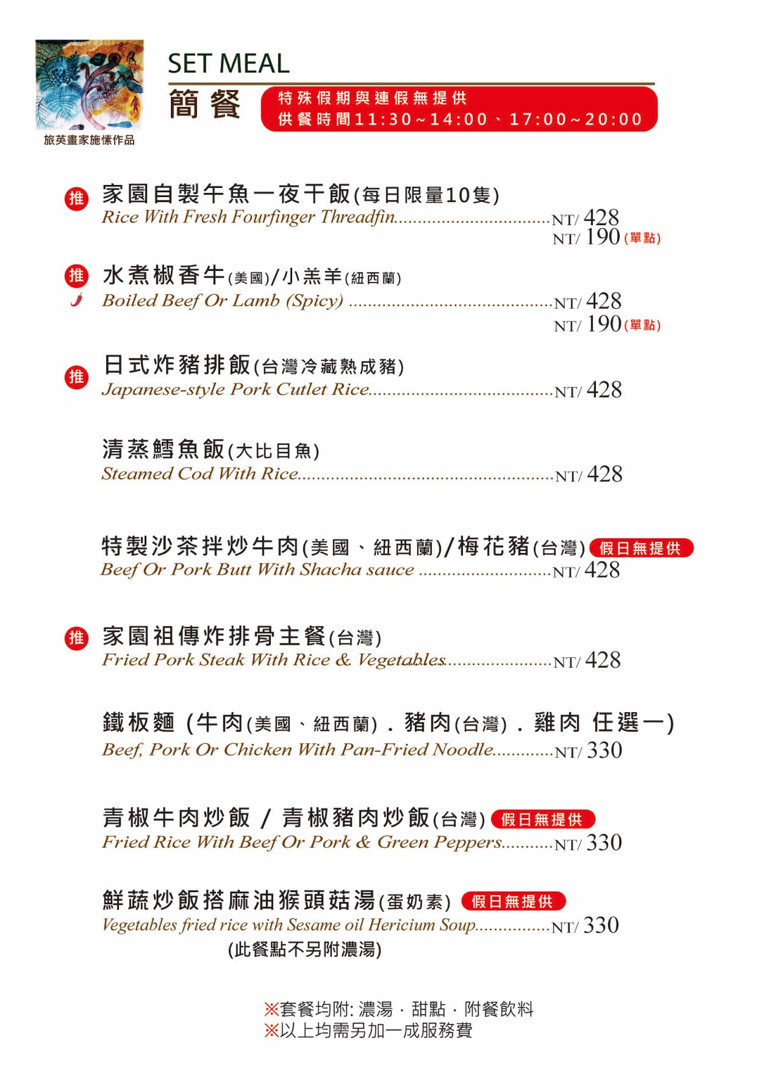 家園藝術咖啡牛排館|彰化40年落羽松庭園餐廳!經典牛排、隱藏版龍蝦必點 - 第3張圖 彰化北斗落羽松庭園牛排龍蝦聚餐親子餐廳推薦家園藝術咖啡牛排館菜單@寗好生活