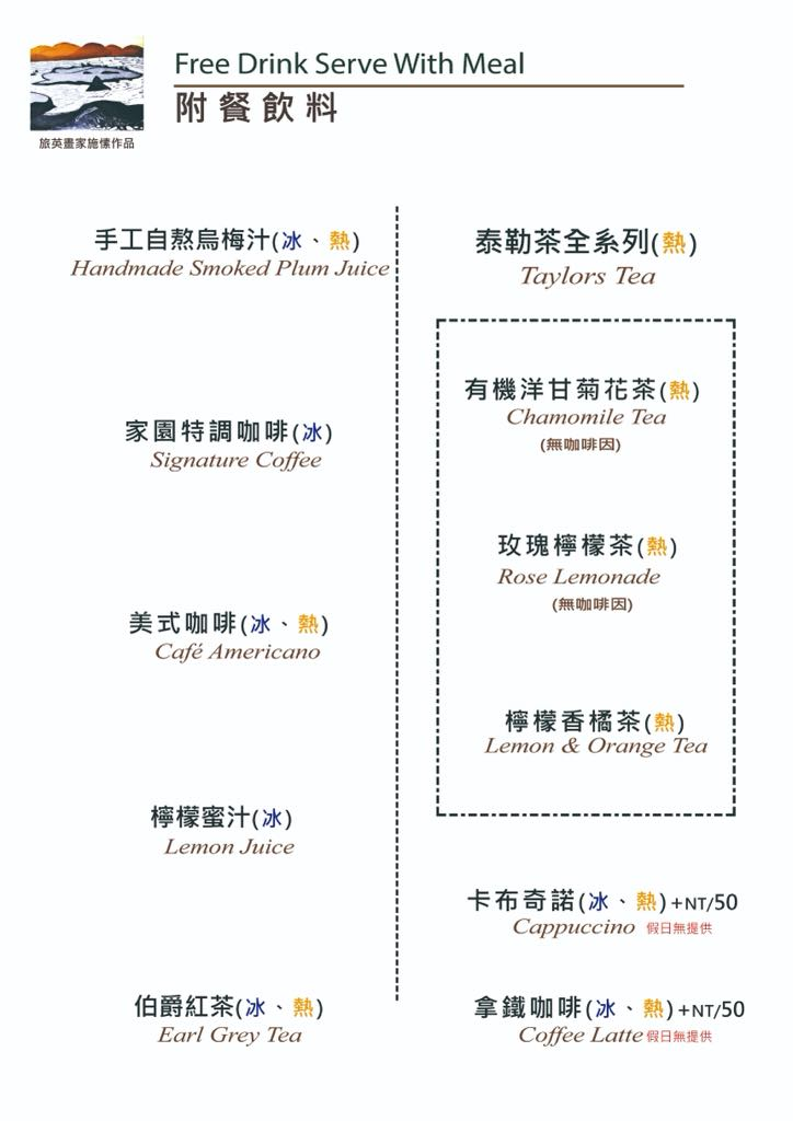 家園藝術咖啡牛排館|彰化40年落羽松庭園餐廳!經典牛排、隱藏版龍蝦必點 - 第4張圖 彰化北斗落羽松庭園牛排龍蝦聚餐親子餐廳推薦家園藝術咖啡牛排館菜單@寗好生活