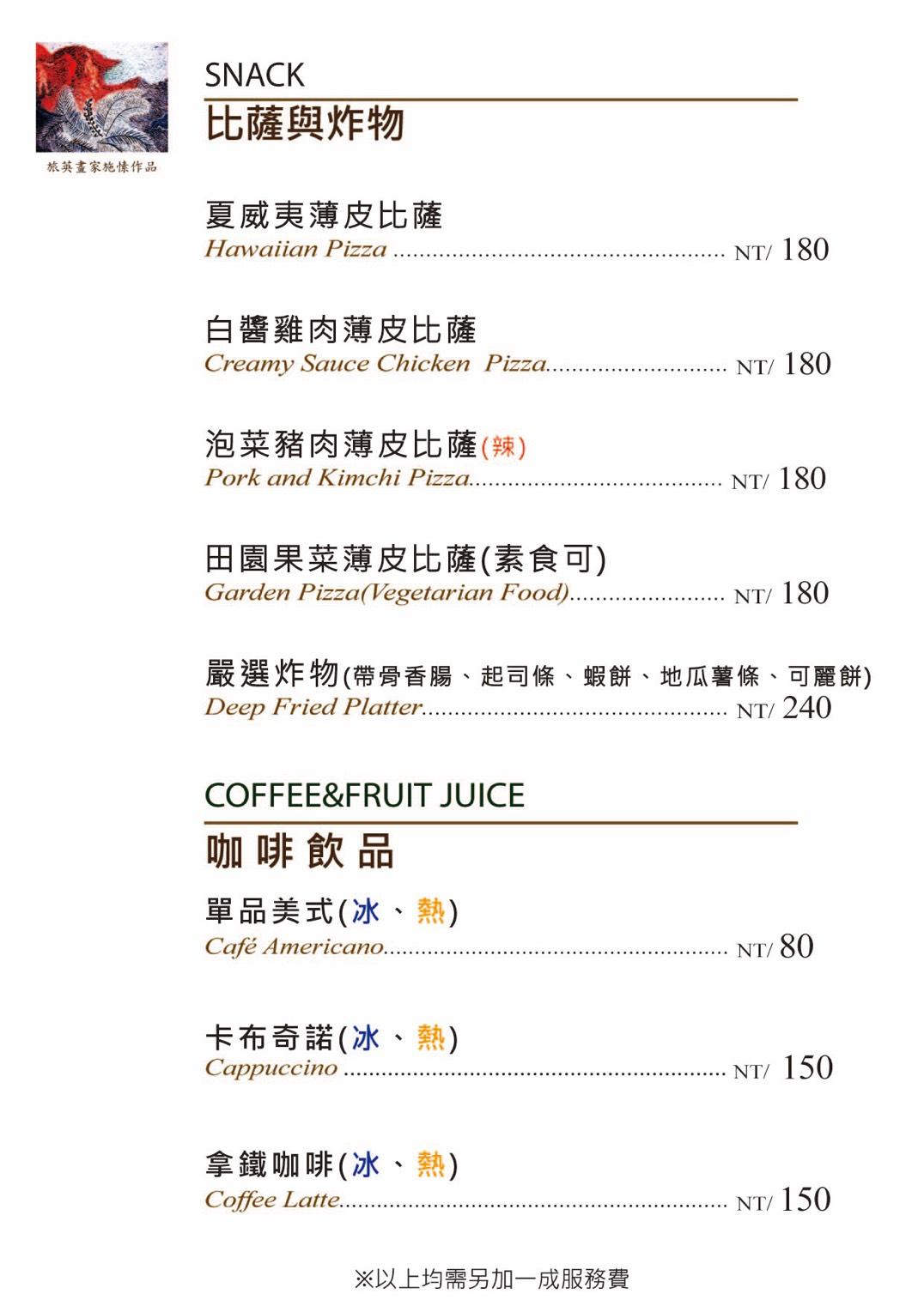 家園藝術咖啡牛排館|彰化40年落羽松庭園餐廳!經典牛排、隱藏版龍蝦必點 - 第5張圖 彰化北斗落羽松庭園牛排龍蝦聚餐親子餐廳推薦家園藝術咖啡牛排館菜單@寗好生活