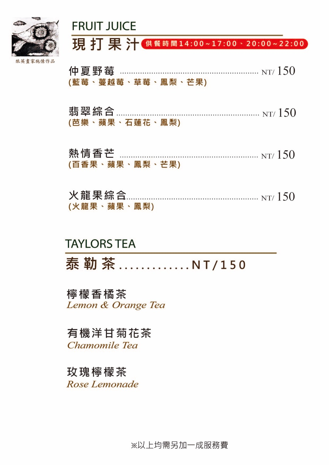 家園藝術咖啡牛排館|彰化40年落羽松庭園餐廳!經典牛排、隱藏版龍蝦必點 - 第6張圖 彰化北斗落羽松庭園牛排龍蝦聚餐親子餐廳推薦家園藝術咖啡牛排館菜單@寗好生活