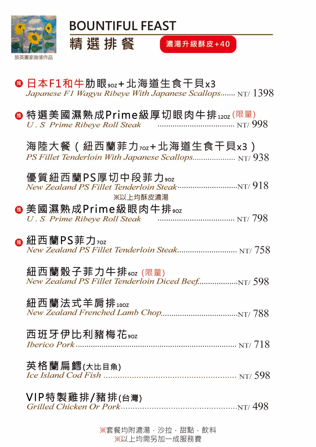 家園藝術咖啡牛排館|彰化40年落羽松庭園餐廳!經典牛排、隱藏版龍蝦必點 - 第1張圖 彰化北斗落羽松庭園牛排龍蝦聚餐親子餐廳推薦家園藝術咖啡牛排館菜單@寗好生活