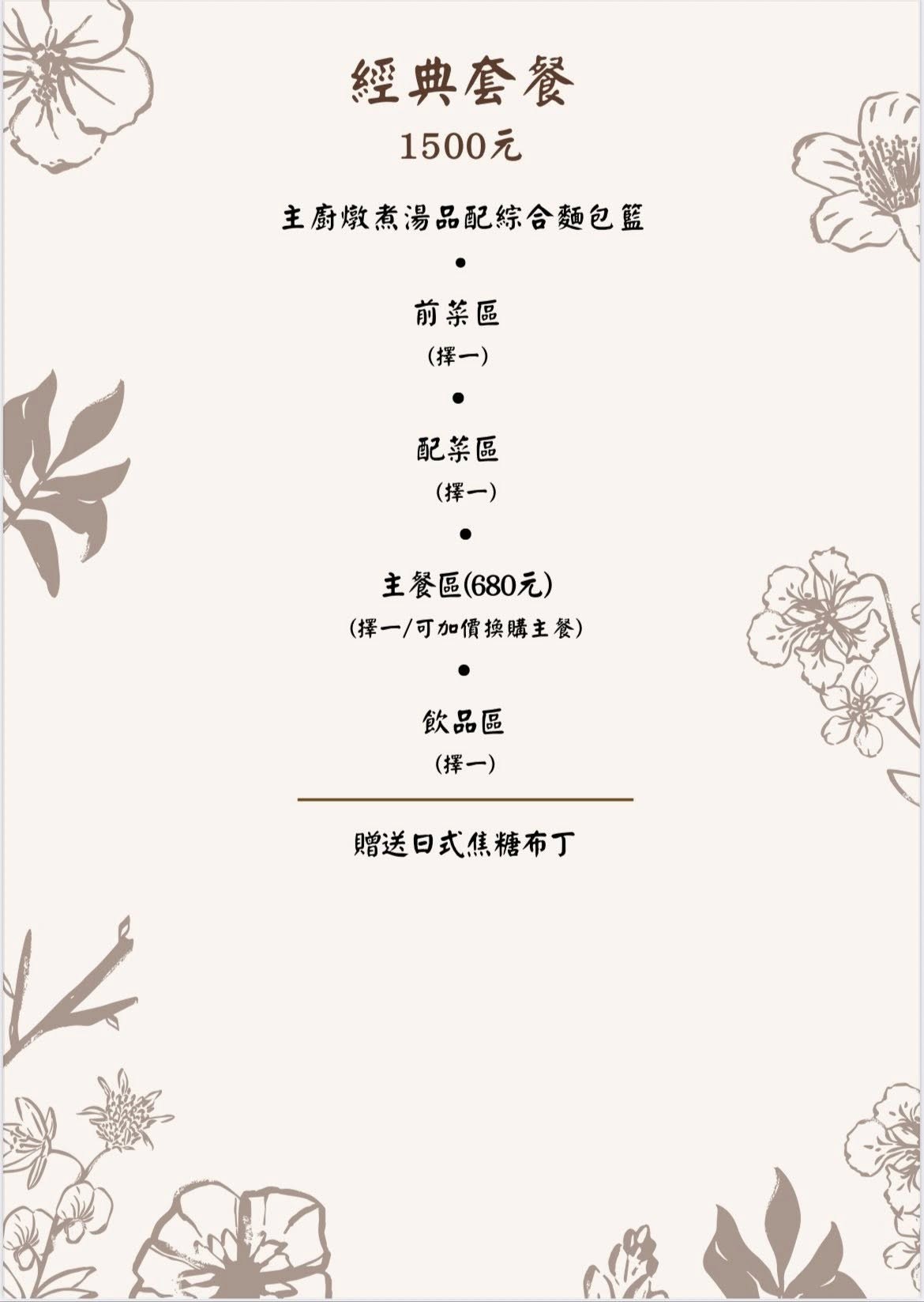 Roast初｜每次都像限定版！新竹竹北乾式熟成牛排西餐推薦