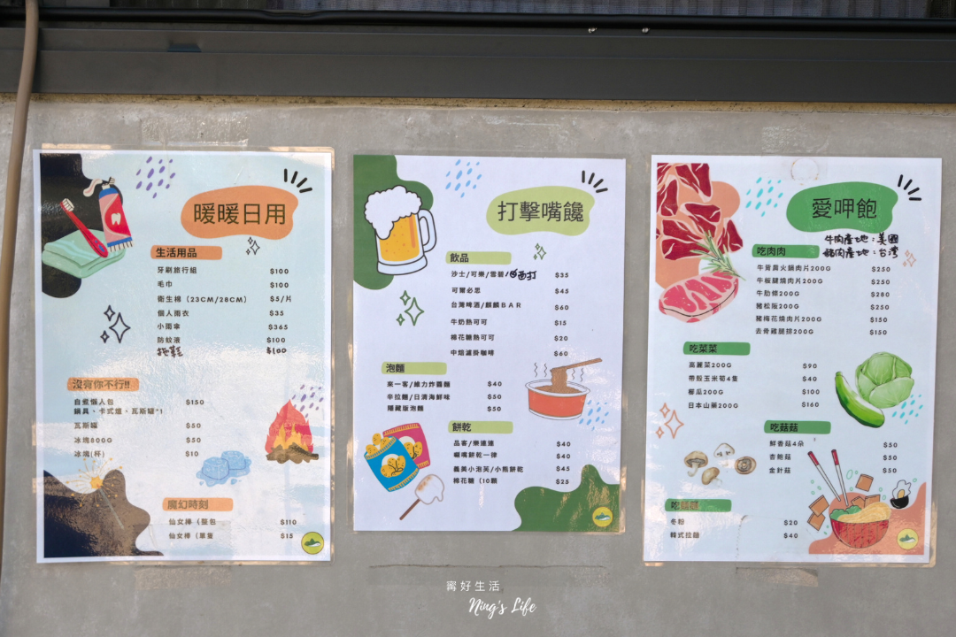 南投中寮低密度豪華懶人露營推薦森山谷評價訂房＠寗好生活