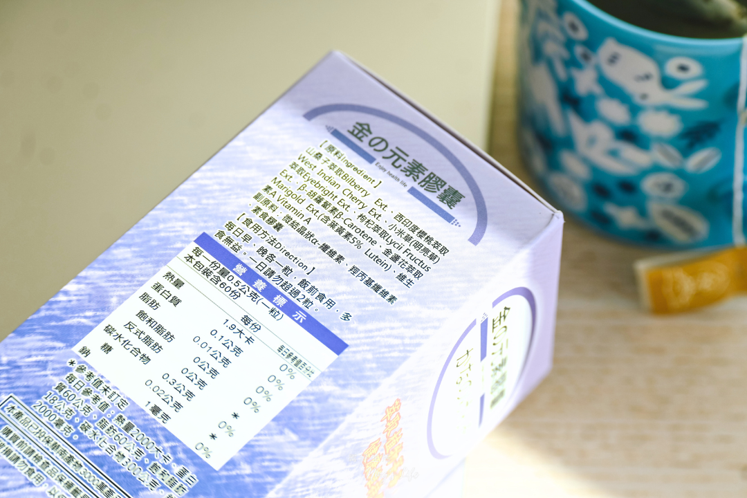 宏星製藥｜長時間用眼族日常選擇！金元素葉黃素開箱分享