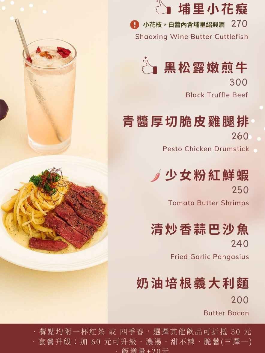 南投埔里義大利麵中式定食茶館推薦夢鄉引菜單評論@寗好生活