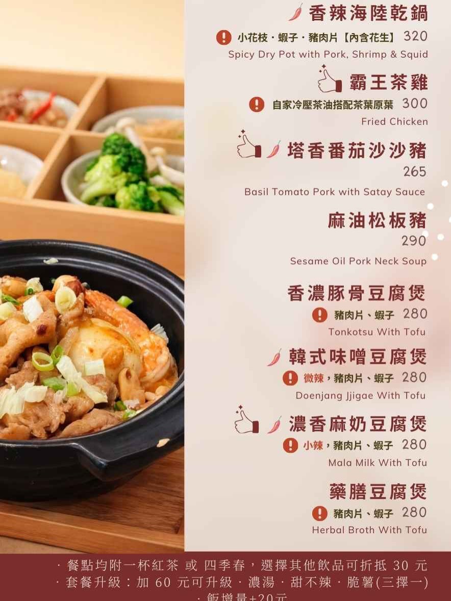 南投埔里義大利麵中式定食茶館推薦夢鄉引菜單評論@寗好生活