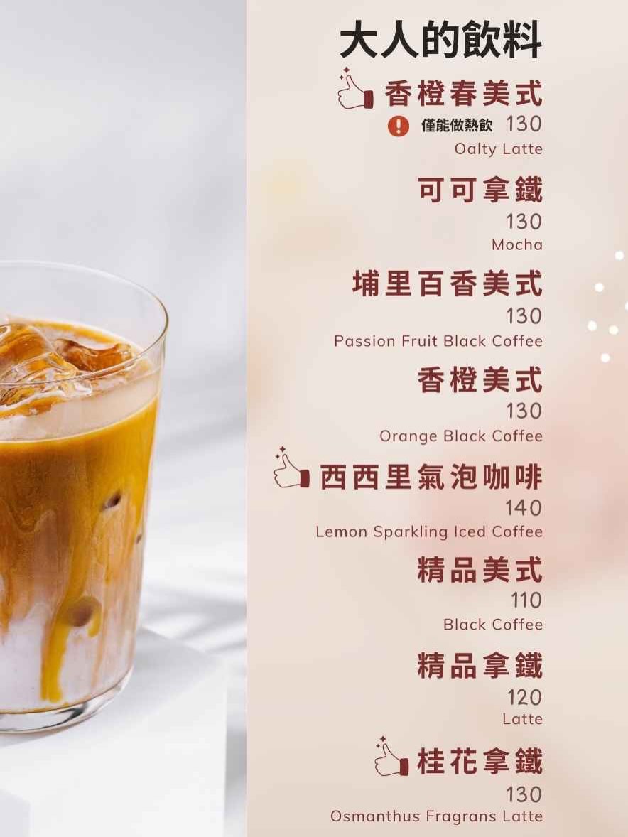 南投埔里義大利麵中式定食茶館推薦夢鄉引菜單評論@寗好生活