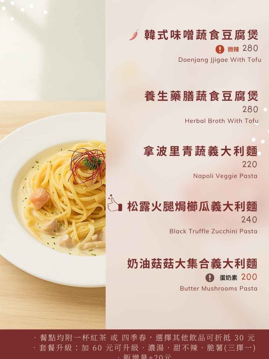 南投埔里義大利麵中式定食茶館推薦夢鄉引菜單評論@寗好生活