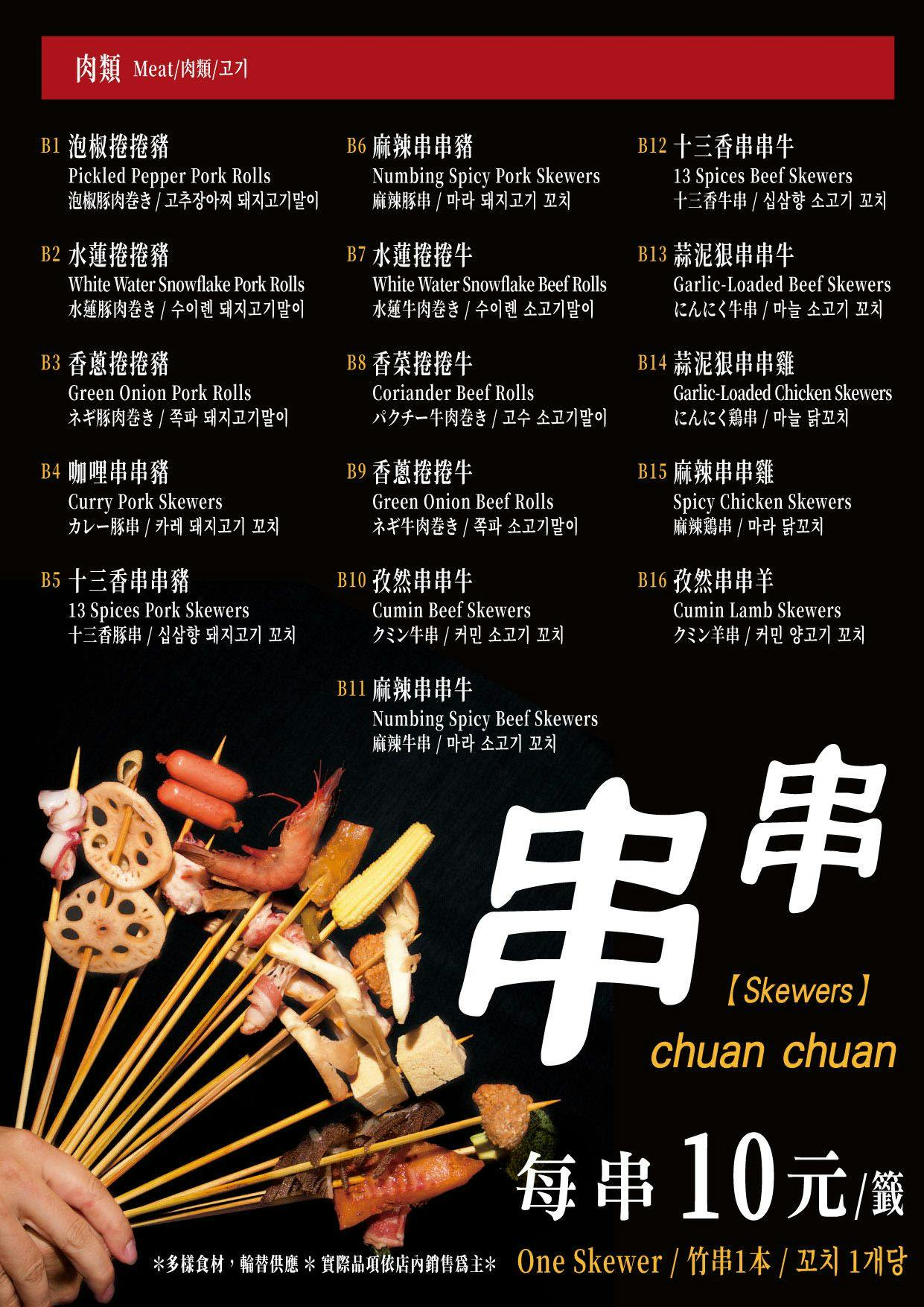 台北西門町火鍋美食推薦ABV串串啤酒館台北西門店菜單價位＠寗好生活