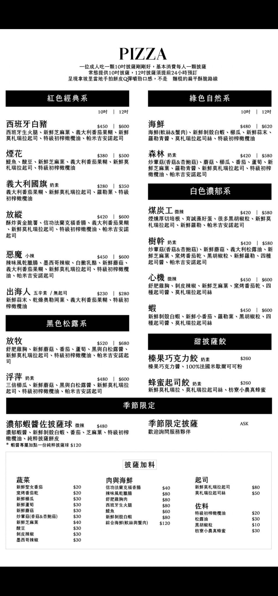 愛。手工窯烤披薩專門店｜義大利人也推薦！台中正宗南義披薩