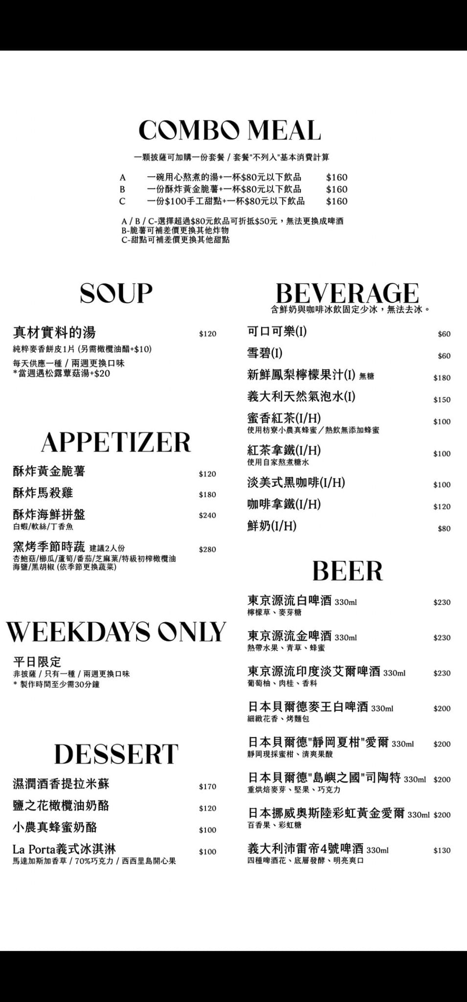 愛。手工窯烤披薩專門店｜義大利人也推薦！台中正宗南義披薩