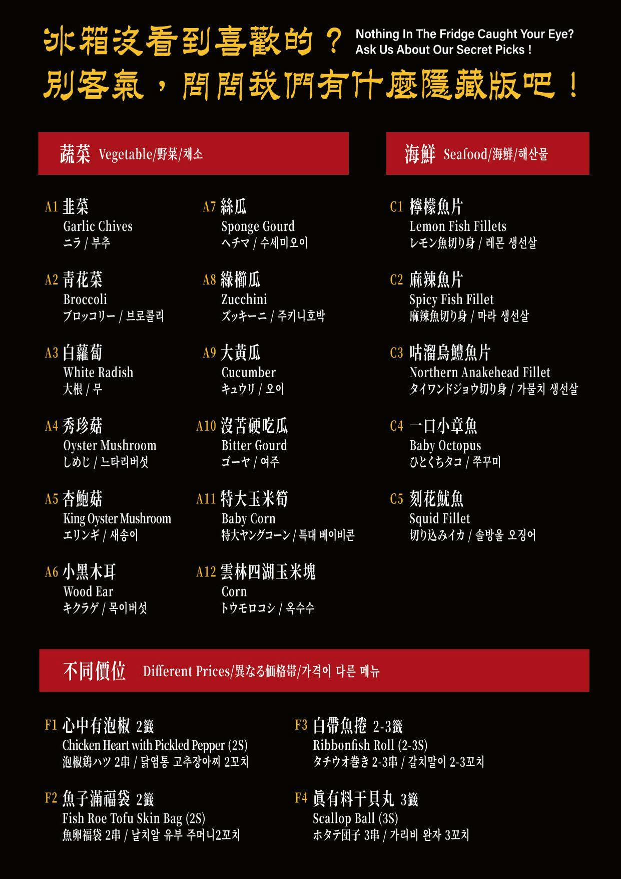 台北西門町火鍋美食推薦ABV串串啤酒館台北西門店菜單價位＠寗好生活