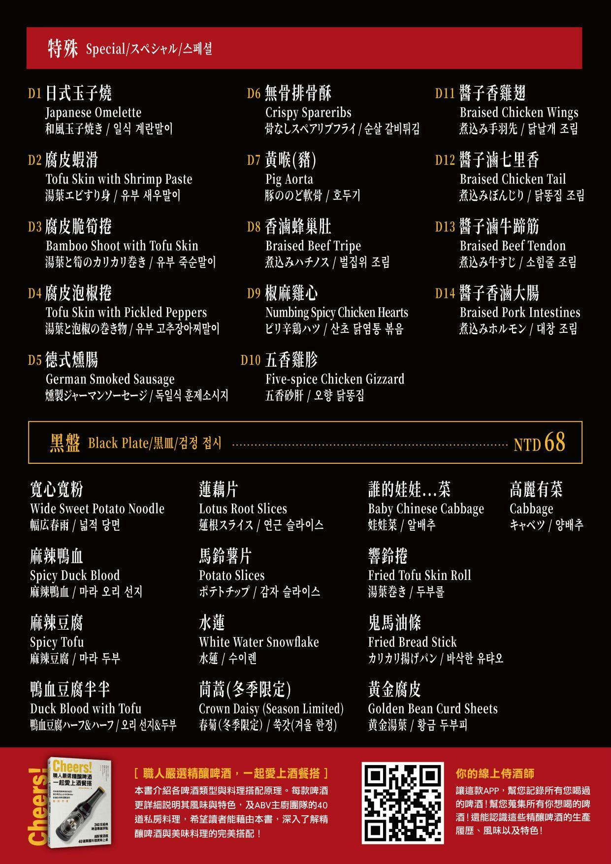 台北西門町火鍋美食推薦ABV串串啤酒館台北西門店菜單價位＠寗好生活