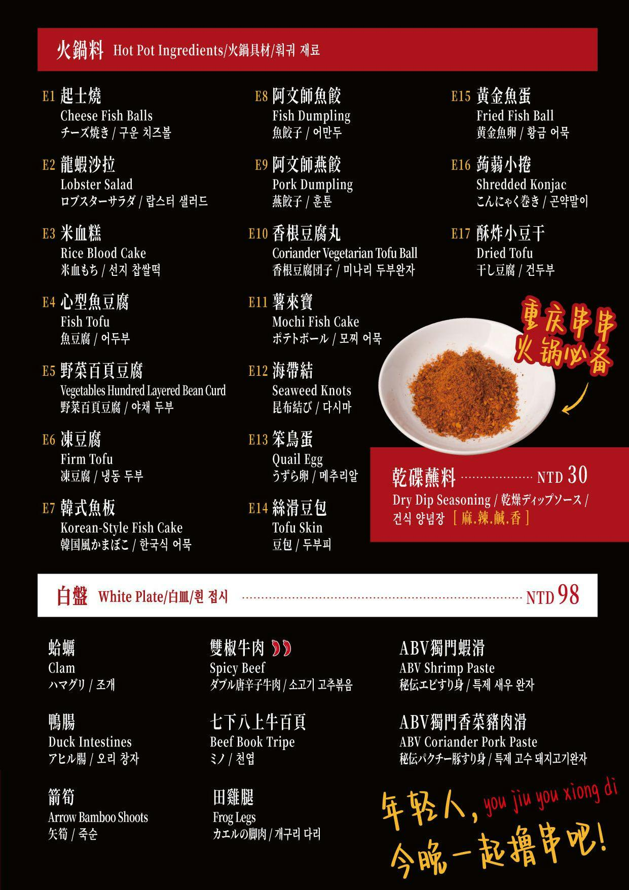 台北西門町火鍋美食推薦ABV串串啤酒館台北西門店菜單價位＠寗好生活