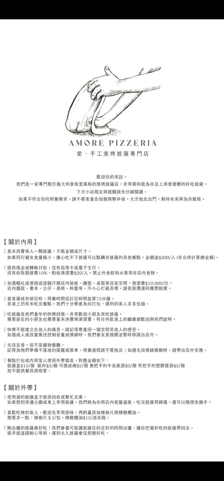 愛。手工窯烤披薩專門店｜義大利人也推薦！台中正宗南義披薩