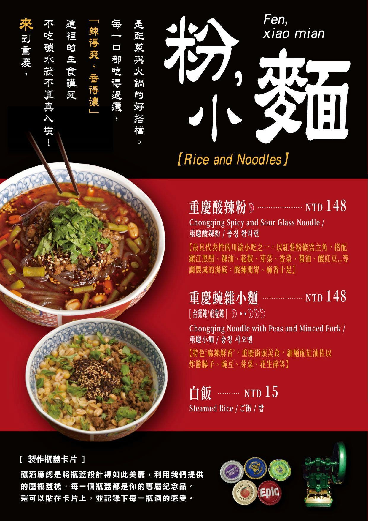 台北西門町火鍋美食推薦ABV串串啤酒館台北西門店菜單價位＠寗好生活